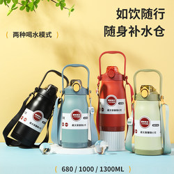 Insulated Cup 316 Food-Grade Large-Capacity Water Bottle Outdoor Portable with Strap for Men and Women Students Korean-Style Sports Outdoor Insulation