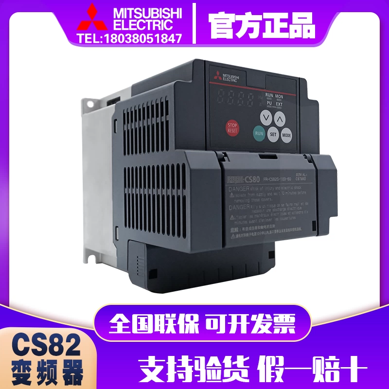 &新品 MITSUBISHI 三菱電機 FR-CS84-295-60(15K) 用インバーター \u0026新品 MITSUBISHI 三菱電機 FR-CS84-295-60(15K) 用インバーター