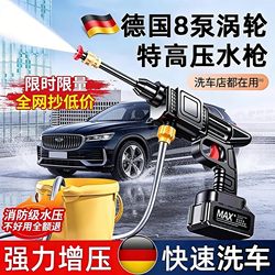 Wireless Car Washing Machine, Household High-Pressure Car Washing Water Gun, Portable Powerful Lithium Battery Cleaning Machine, Spray Car Washing Tool
