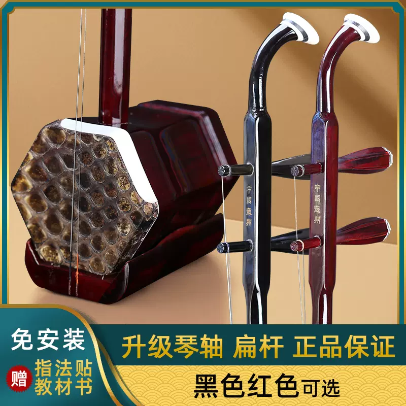 敦煌国悦苏州黑檀木红木二胡乐器初学专业演奏胡琴民族乐器厂家直