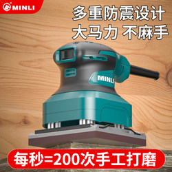 Sander, Sandpaper Machine, Flat Grinder, Polishing Machine, Paint Wall Small Putty Machine, Woodworking Dry Grinding Tool