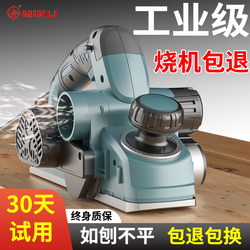 Minli Electric Planer Woodworking Planer Household Small Electric Planer Multifunctional Portable Electric Planer Chopping Board Planer