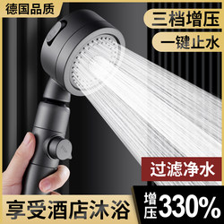 German Super Pressurized Shower Head Set with Booster for Bathing, Showering, and Water Heater