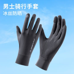 Japan's preferred MUJIE summer quick-drying sun protection cycling gloves, anti-UV, new style, can leak all fingers for men