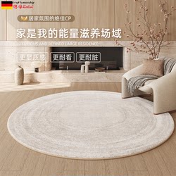 German Round Carpet for Living Room, Study, Cream Style Cloakroom, Chair Floor Mat, Thickened High-End Bedroom Bedside Rug