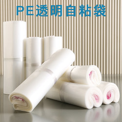 Pe Self-Adhesive Bags, Shirt Clothing Packaging Bags, Self-Adhesive Ziplock Bags, Transparent Storage Bags, High-Pressure Soft Plastic Bags