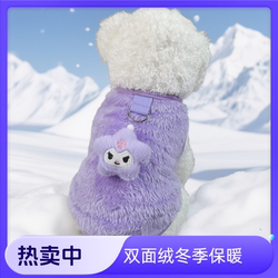 Pet Clothes, Warm and Cute, Three-Dimensional Style, Bichon Frise, Teddy, Ragdoll Dog and Cat Clothes, Winter Trendy Vest
