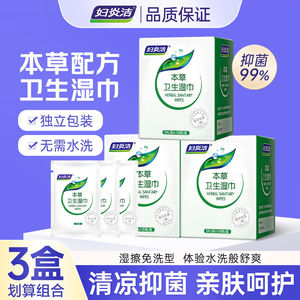
Women's private parts cleaning and hygiene wipes, women's private parts cleaning and vaginal care, intercourse cleaning and sterilizing wet wipes