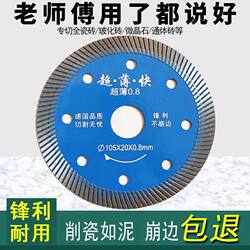 Ultra-Thin Ceramic Tile Dry Cutting Blade, Sharp Microcrystalline Stone Vitrified Tile Polishing Marble Machine Diamond Saw Blade Without Chipping