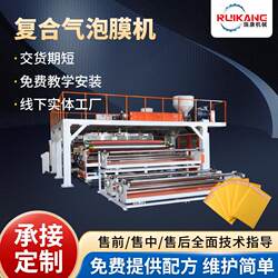Polyethylene Composite Bubble Film Machine Manufacturer, Fully Automatic High-Speed Plastic Bubble Bag Production Machinery and Equipment
