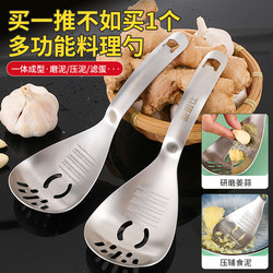 New Kitchen Multifunctional Food Masher Spoon, Ginger Paste Grinder, Stainless Steel Strainer, Garlic Paste Tool, Masher