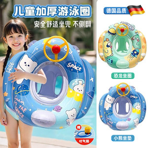 
German children's swimming ring comes with a pump to prevent rollover, thickened armpit, safe baby seat water park