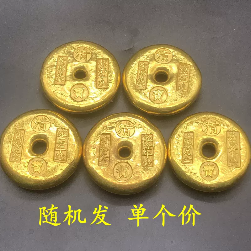 古玩金錠金條足重金元寶大清金錠五帝金條乾隆年造足赤上上金條1