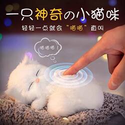 Toy Cat That Really Meows, Cuddly Doll, Cute Plush Toy, Children's Girl Decoration, Electric Pet Cat