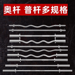 O-Bar Barbell Bar Sports Gym Equipment Bar Clamp Weightlifting Unisex Universal Bar Electroplated Curved Bar Pure Steel