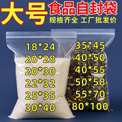 Large Thick Self-Sealing Bags, Transparent Sealing Bags for Tea, Rice, Food, Packaging Bags, Moisture-Proof Storage Bags for Clothes