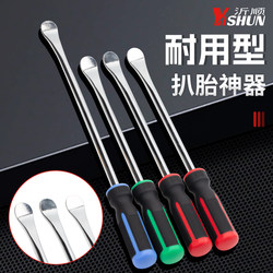 Pry Bar, Pry Stick, Special Steel Flat Pry Bar, Multifunctional Motorcycle Tire Pry Bar, Tire Lever, Tire Removal Rod, Specialized Auto Repair Tool