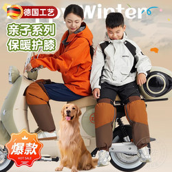 Electric bike knee pads for cycling and keeping warm for parents and children