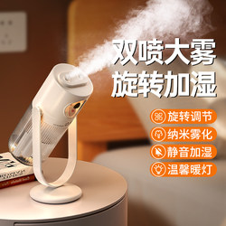 Air Humidifier Purifier Large Mist Volume Atomizer Ultrasonic Air Conditioner Room Sprayer Bedroom Home Silent Room