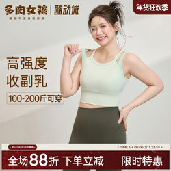 Plus Size Sports Bra for Women, High-Intensity Bra for Running, Shockproof, Anti-Sagging, Large Bust Yoga Fitness Vest for Autumn