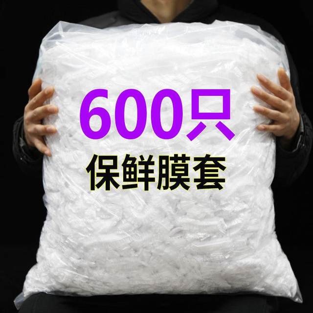 Food preservation film cover, leftover rice preservation cover, disposable preservation cover, dust-proof multi-functional elastic mouth preservation bag