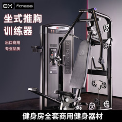 Yimai Gym Commercial Full Set of Strength Equipment High Pull-Down Trainer Push Chest Training Leg Pull Back Special Equipment