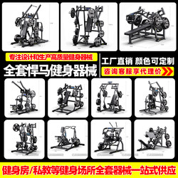 Hummer Fitness Equipment, Commercial Gym Equipment, High Pull-Down Push, Shoulder and Chest Training, Special Strength Equipment for Back, Hip and Legs