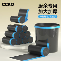 Ccko Tear-Free Drawstring Garbage Bags for Home Use, Thickened, Hand-Held, for Kitchen and Toilet, Large Black Plastic Bags