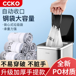 Ccko Garbage Bags for Home Use, Large and Thick, with Handles, Plastic Bags for Office Use, Drawstring Automatic Closing Cleaning Bags