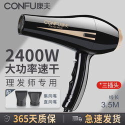 Kangfu Hair Dryer High-Power Salon Stylist Special Large Airflow Cold and Hot Air Home Use 8894 Hair Dryer