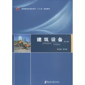 建筑设备第二版- Top 100件建筑设备第二版- 2024年4月更新- Taobao