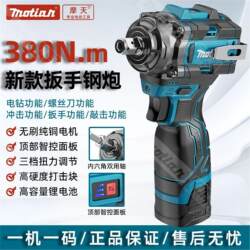 German Quality Brushless Impact Wrench Small Electric Wrench Lithium Battery Rechargeable Multifunctional Woodworking Tool