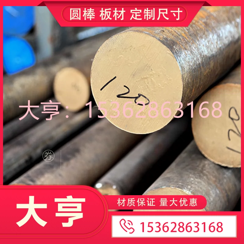 远达高硬度ZCuAl9Fe4Ni4Mn2铝青铜板ts4铜棒铜合金铜管高耐磨耐-Taobao