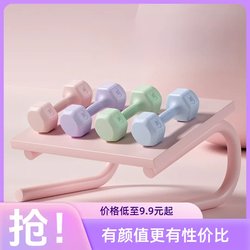 Dumbbells for Women's Fitness, Full Body Shaping, Arm Muscle Training, Abs Training, Full Body Home Use, Shaping, Eco-Friendly, Colorful Dumbbells