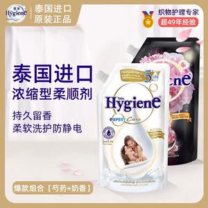 Hygiene Thailand original imported clothing softener care anti-static long-lasting fragrance large bag 1.1L