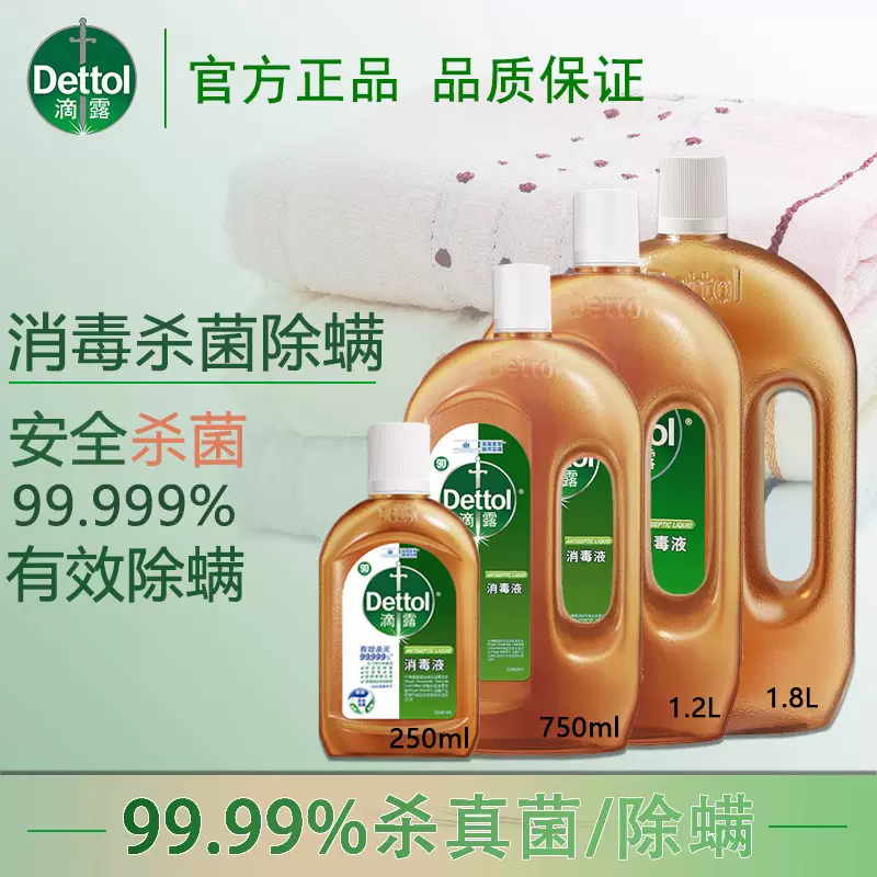 Dettol 消毒液 除菌液 1リットル 2本セット