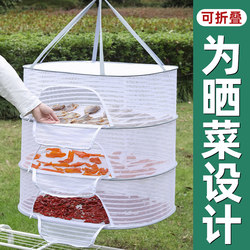 Drying Net for Home Use, Anti-Fly, for Drying Goods, Balcony Drying Net, Foldable, for Drying Fish and Vegetables