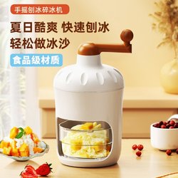 Household Ice Shaver, Small Hand-Cranked, Suitable for Street Vendors, No Electricity Needed, Manual Summer Snowflake Ice Shaver, Ice Crusher