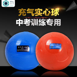 Solid Ball Shot Put 2kg Standard Training Equipment for Male Students Taking the High School Entrance Examination, Female Students, 1kg Inflatable Solid Ball 2kg