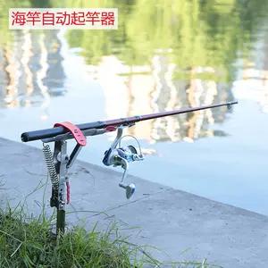 護欄釣魚支架- Top 500件護欄釣魚支架- 2024年4月更新- Taobao