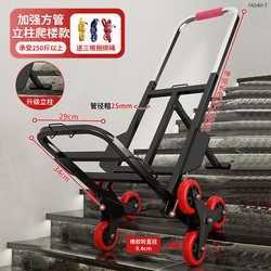 Stair-Climbing Artifact Truck, Small Trolley, Foldableing Household Trailer, Grocery Shopping, Hand-Pushed Portable Trolley