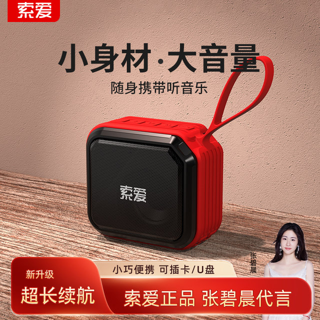 Sony Ericsson C16 Bluetooth speaker mini portable plug-in card USB disk square dance audio wireless small music player