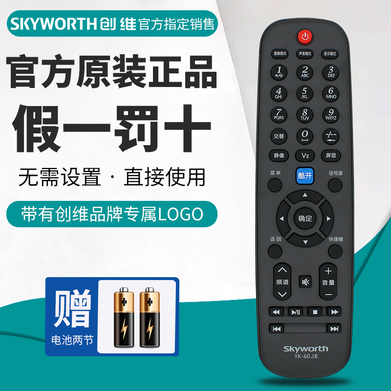 SKYWORTH TV   Ϲ YK-60JB 60JD JC JA HD 37E500F 32E500E-