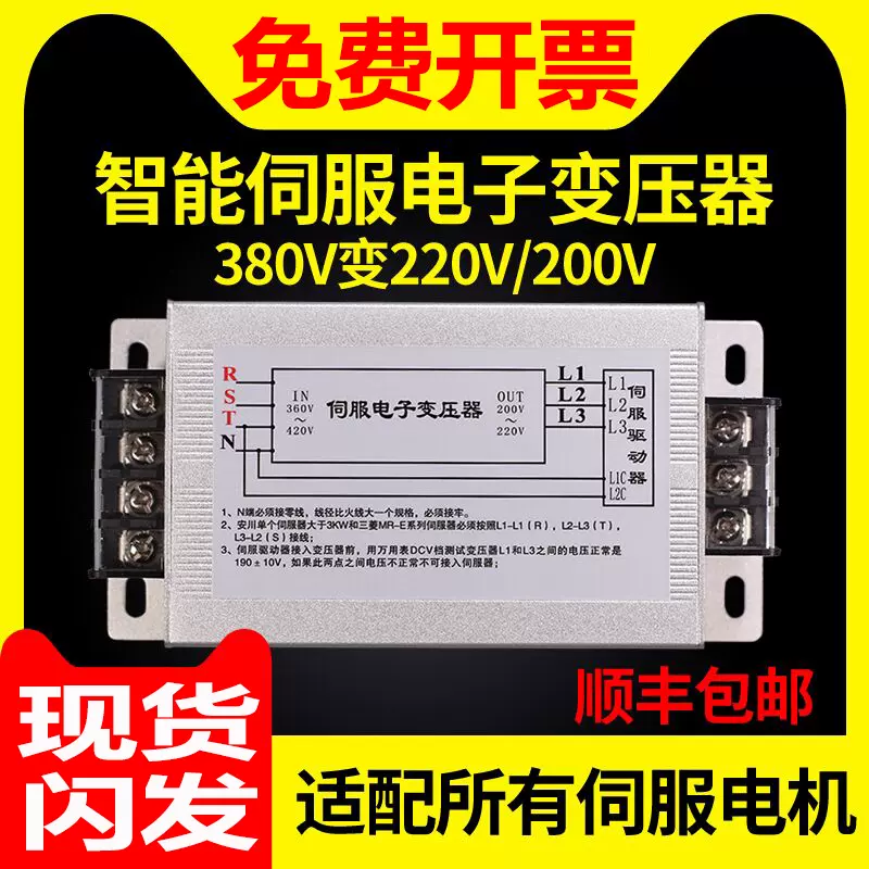 380v变2v转0v三相智能伺服电子变压器3kw4 5kw5 5kw7 5kw15kw