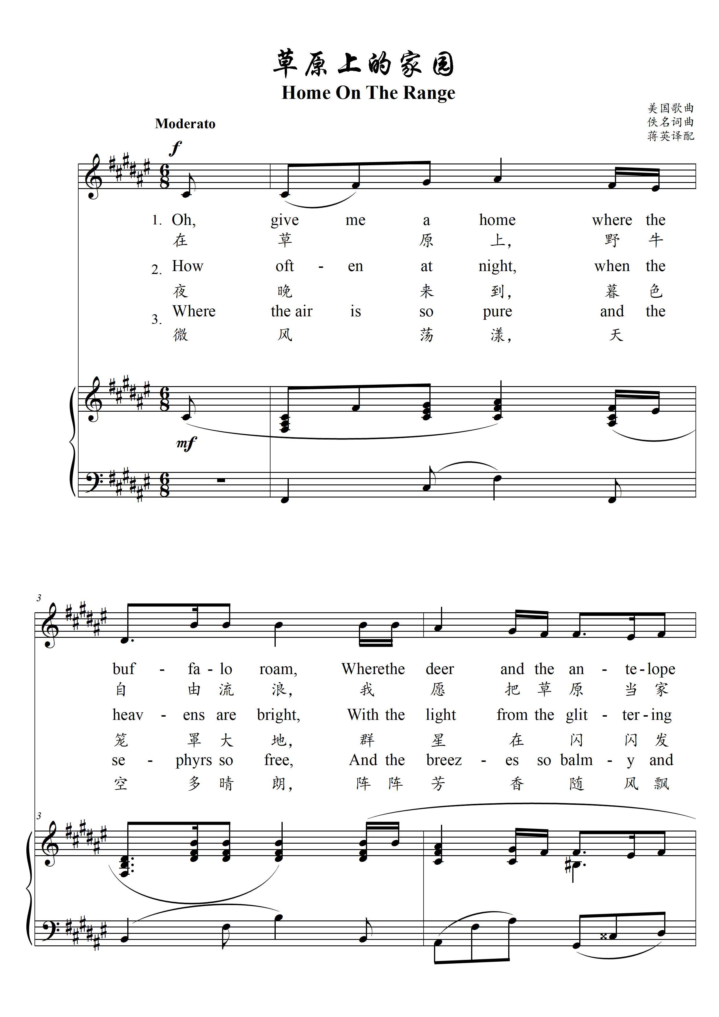 草原上的家园降g/升f调高清五线谱正谱钢琴伴奏谱邮箱速发