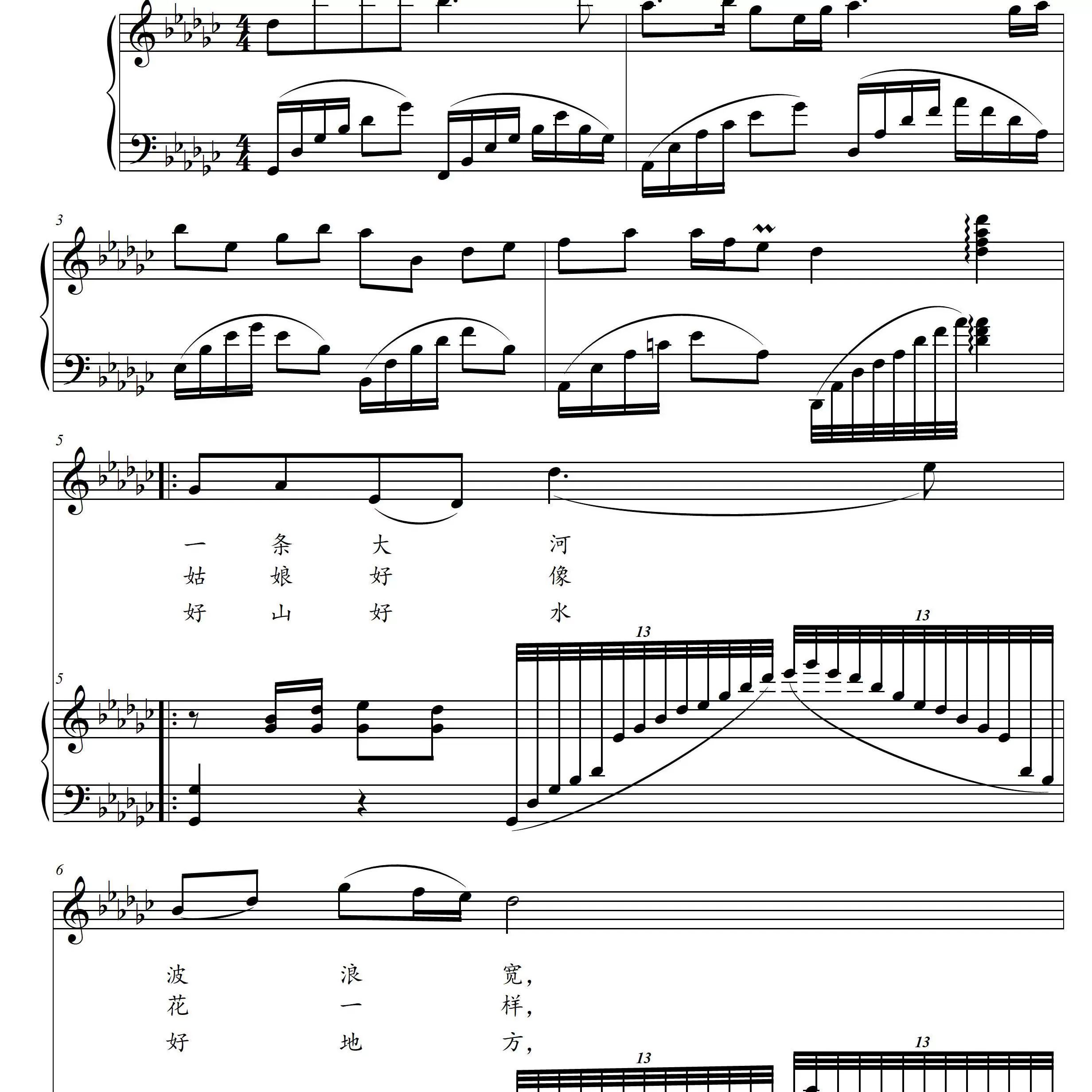 独唱李延伴奏降e/降g/升f调正谱高清五线谱钢琴