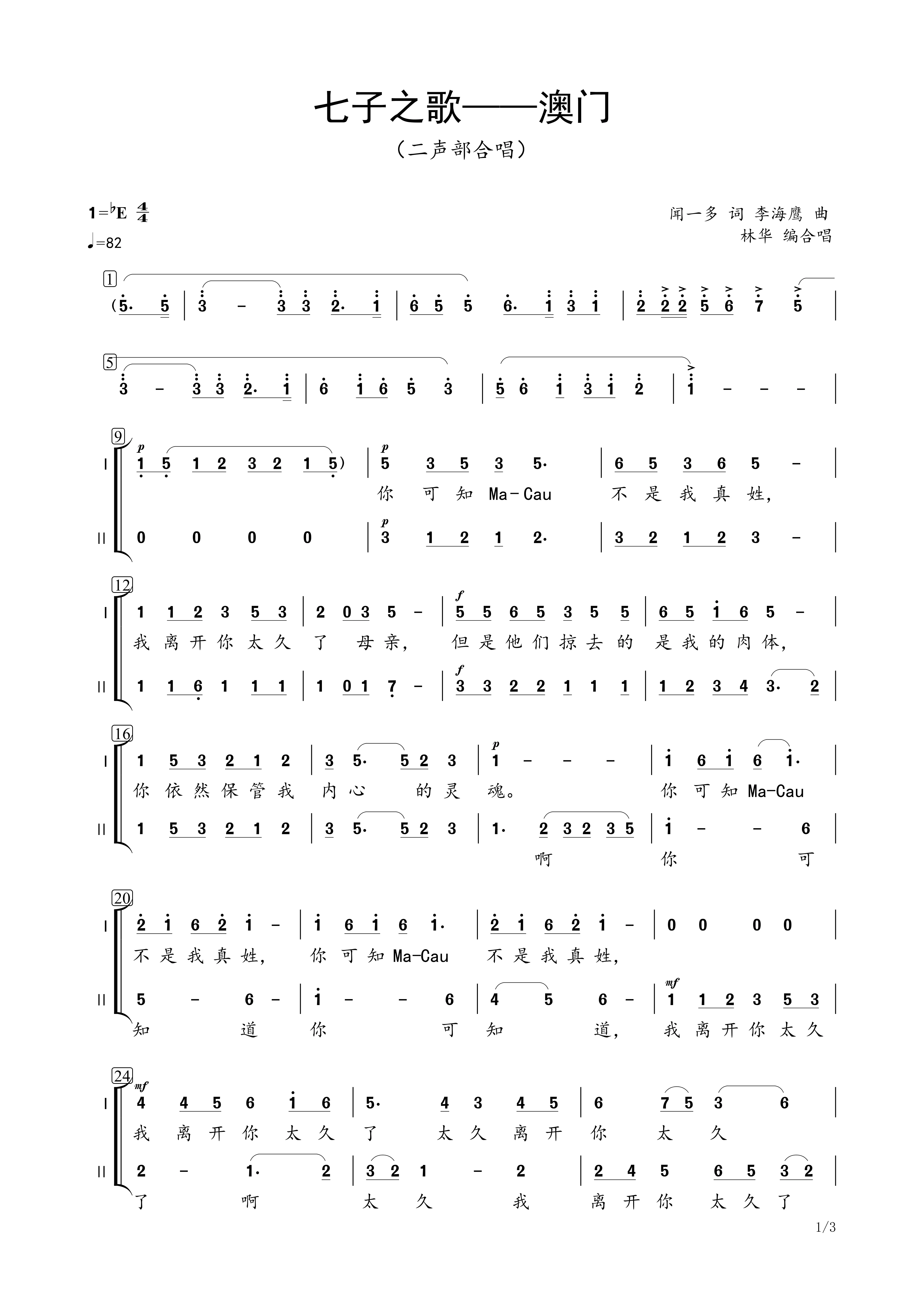 包含新澳门天天谜语答案大全合唱一百的词条