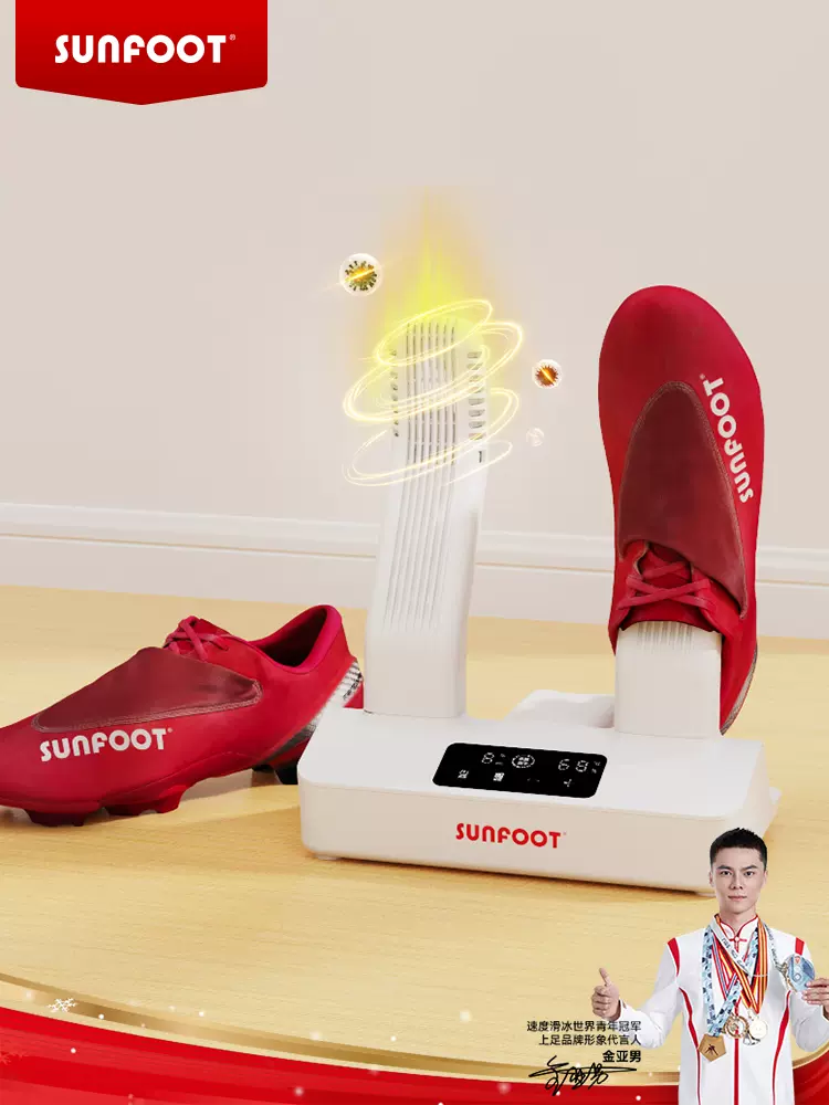 Sunfoot 2024 Máy sấy giày thể thao khử mùi chuyên nghiệp thông minh mới khử trùng, khử trùng và sấy giày