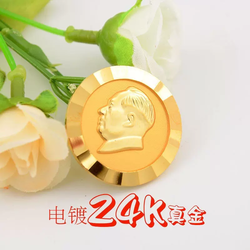 中华人民共和国伟人像 24K镀金纪念章 （中国人民银行将发行2024