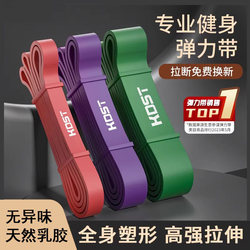 German Elastic Band Fitness Men's Resistance Band Pull-Up Strength Training Assist Band Pull-Up Assist Band Elastic Rope